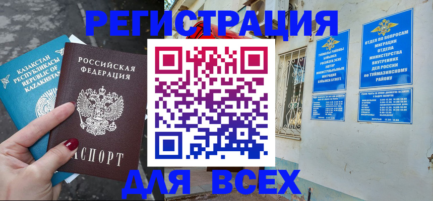 прописка поиск в Пскове