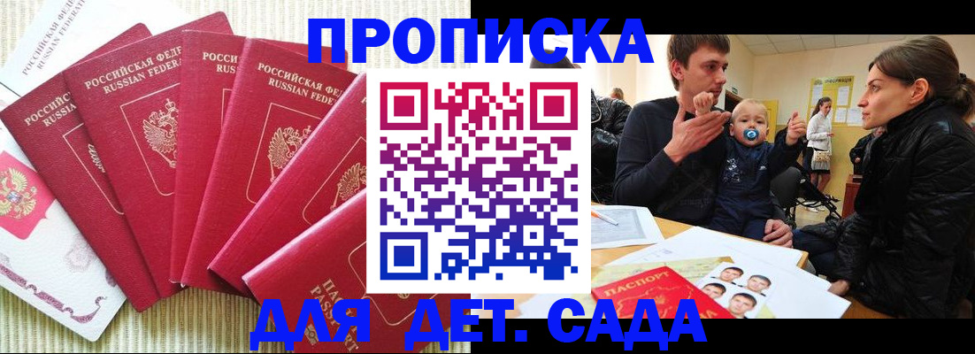 найти адрес прописки в Пскове