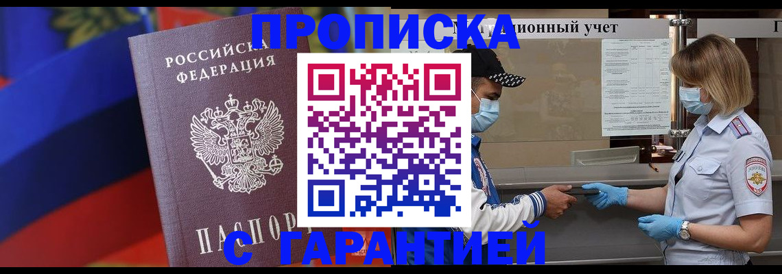 миграционный учет в Пскове