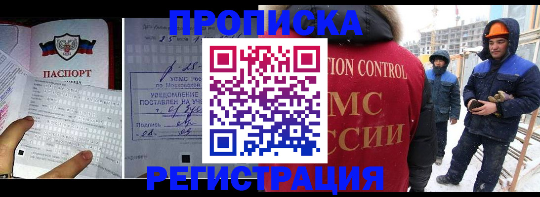 временная регистрация законно в Пскове