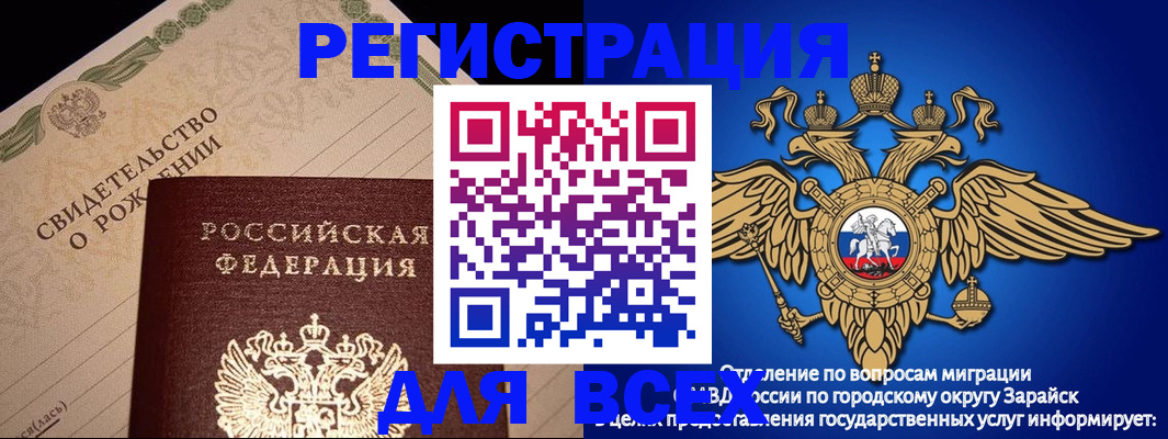 временная регистрация собственник в Пскове