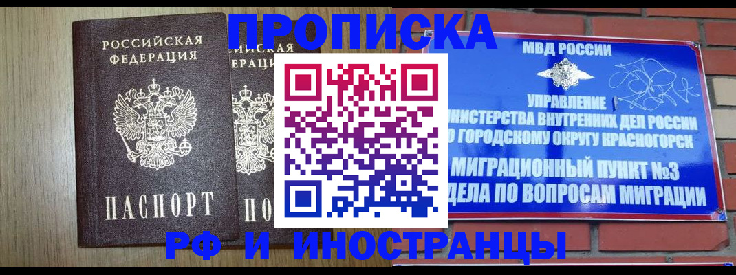 временная регистрация 2025 в Пскове